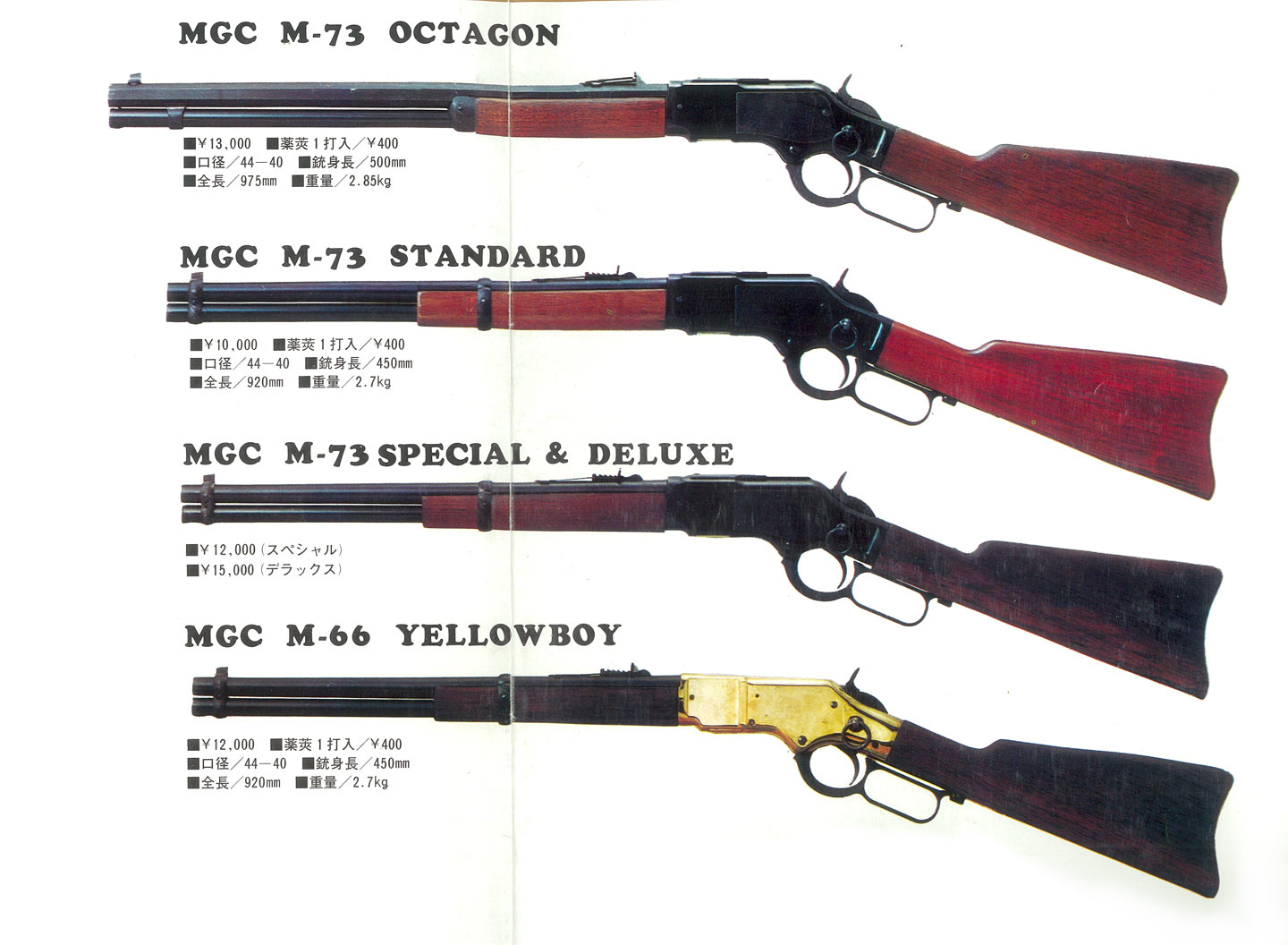 MGC_M73