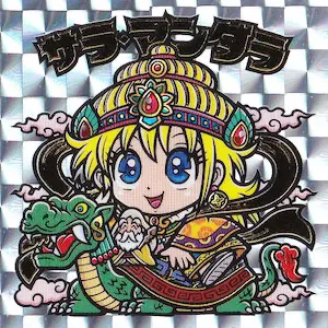 サラ・マンダラ 銀 / 南海四仙曼陀羅異聞 | 80年代倶楽部