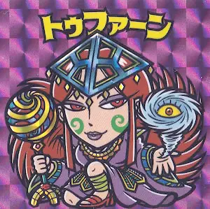 トゥファーン / 南海四仙曼陀羅異聞 | 80年代倶楽部