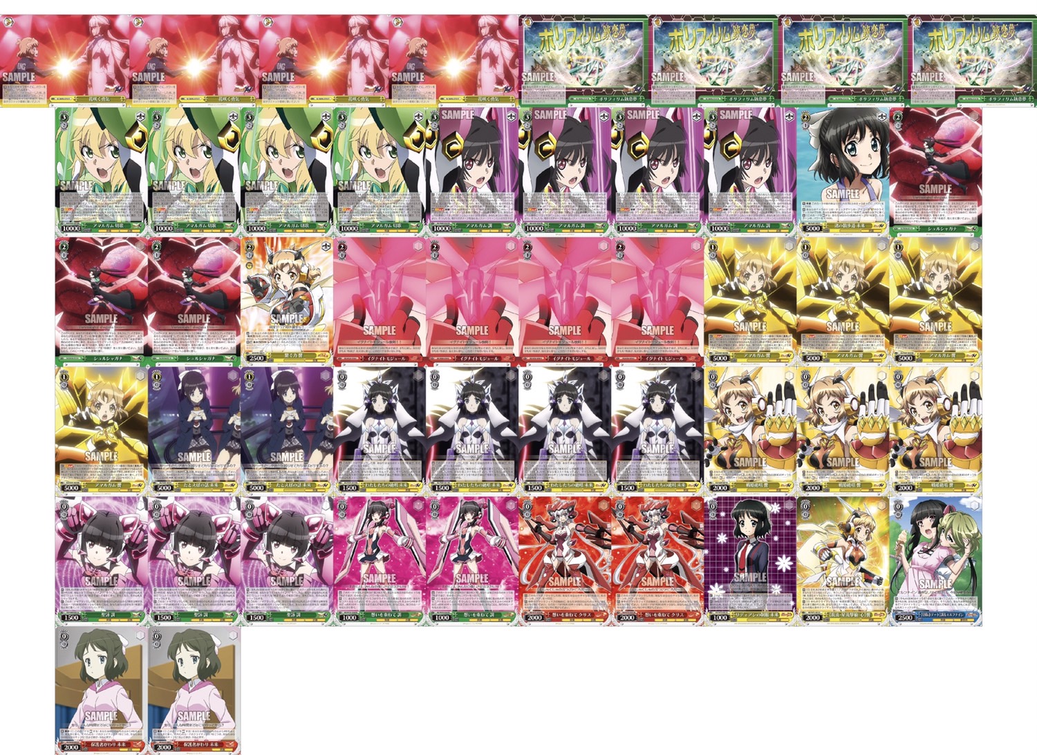 WS『戦姫絶唱シンフォギアXV』 規制後構築！切歌＆調シンフォギア