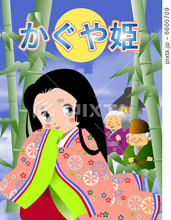 かぐや姫（タイトル付き）のイラスト素材 [6600709] - PIXTA