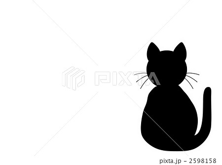 猫のシルエットのイラスト素材 [2598158] - PIXTA