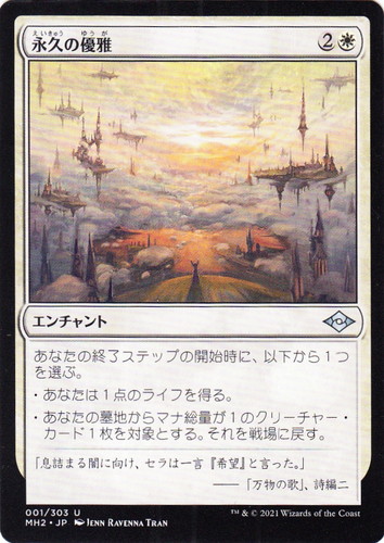 カードセット「モダンホライゾン2」(71 枚)｜マジック：ザ・ギャザリング