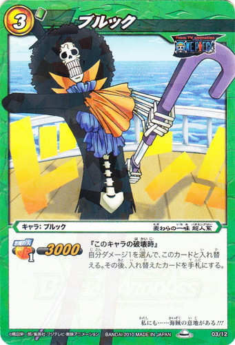 カードセット「ONEPIECE ギガントパック」(10 枚)｜ミラクルバトル