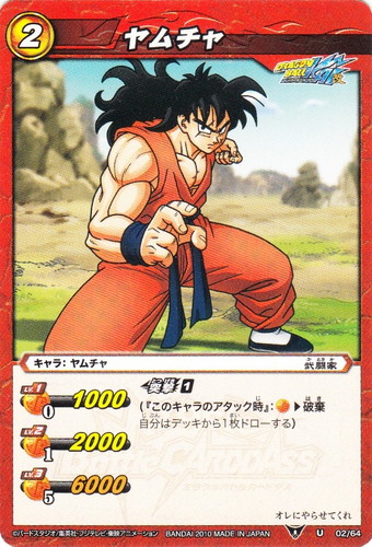 カードセット「ドラゴンボール改 ブースターパック 第3弾 限界を超えた