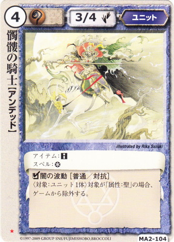 カード名「髑髏の騎士」(4 枚)｜モンスター・コレクションTCG