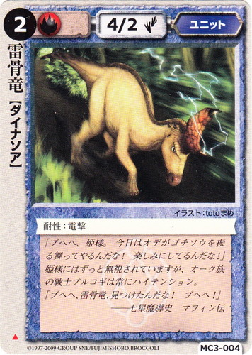 モンスター・コレクションTCG(6965 枚)