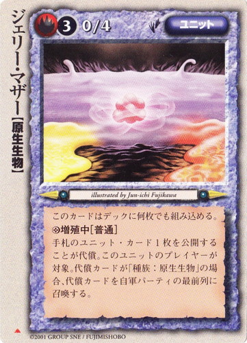 カードセット「魔法帝国の興亡」(236 枚)｜モンスター・コレクションTCG