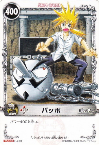 カード名「バッボ」(4 枚)｜メルヘヴン THE ARM BATTLE