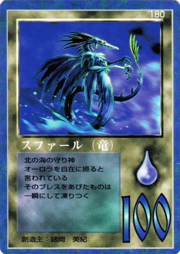 大貝獣物語 ザ・ミラクル オブ ザ・ゾーン(521枚)