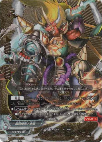 キーワード「角王」(93 枚)｜フューチャーカード バディファイト