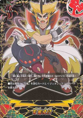 カード名「百鬼夜行」(3 枚)｜フューチャーカード バディファイト