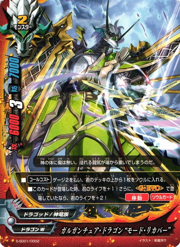 カードセット「神バディファイト スタートデッキ 第1弾 神ドラ」(18 枚