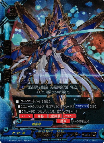 属性「機空隊」(10 枚)｜フューチャーカード バディファイト