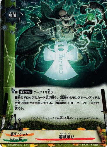 カードセット「神バディファイト アルティメットブースター 第2弾