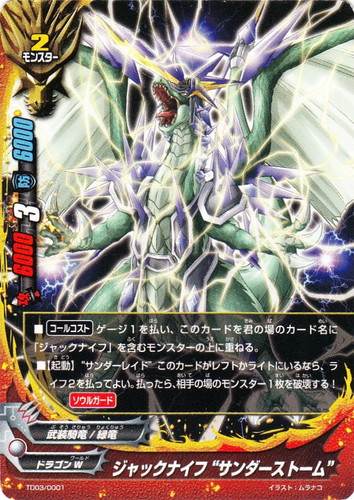 属性「緑竜」(70 枚)｜フューチャーカード バディファイト