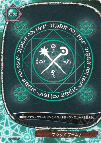 カード種類「フラッグ」(94 枚)｜フューチャーカード バディファイト