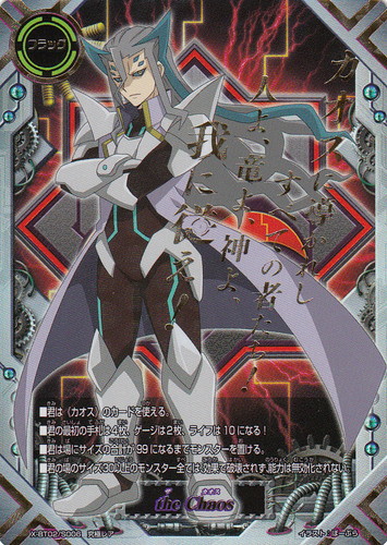 カード名「the Chaos」(6 枚)｜フューチャーカード バディファイト