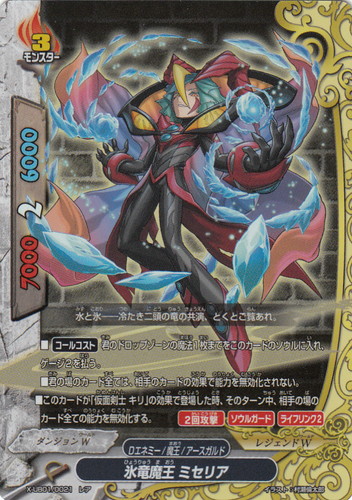 カード名に「ミセリア」を含む(14 枚)｜フューチャーカード バディファイト