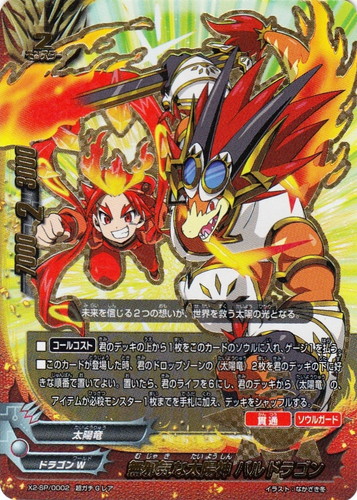 カードセット「バッツ オールスターファイト スペシャルパック