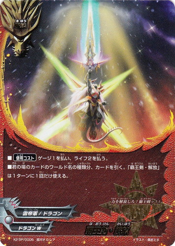 カードセット「バッツ オールスターファイト スペシャルパック