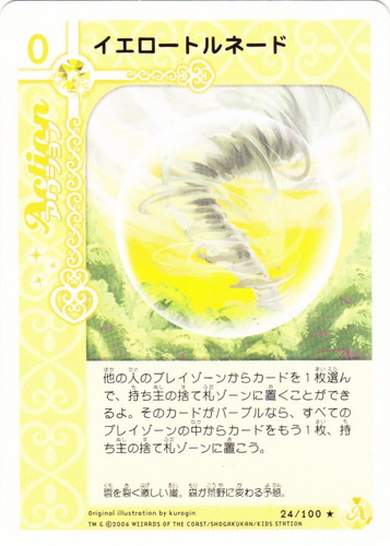 チャームエンジェル チャーム＆カード・コレクション(97枚)