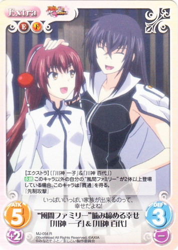 カード名に「「川神 一子」」を含む(9 枚)｜ChaosTCG