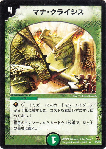 文明「自然」(186 枚)｜デュエル・マスターズ