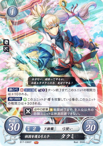 カードセット「スターターデッキ 第11弾 絆の戦士たち篇」(8 枚)｜TCG