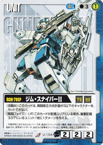 カードセット「相剋の軌跡」(139 枚)｜ガンダムウォー