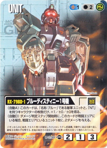 カードセット「不敗の流派」(145 枚)｜ガンダムウォー