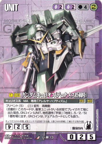 色「紫」(105 枚)｜ガンダムウォー