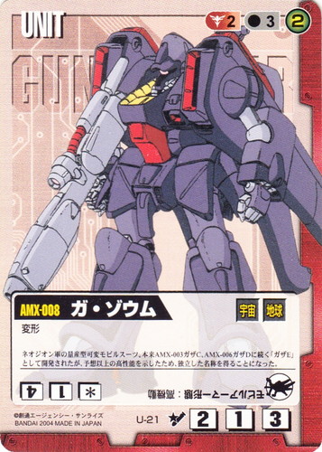 色「赤」(687 枚)｜ガンダムウォー