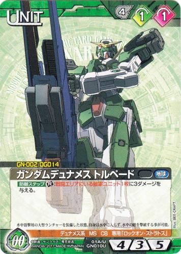 作品名「機動戦士ガンダム00」(136 枚)｜ガンダムウォーNEX-A