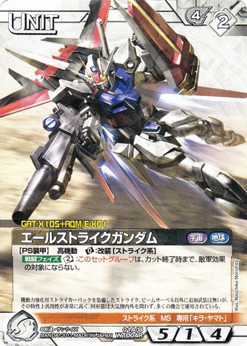 カード名「キラ・ヤマト」(2 枚)｜ガンダムウォーNEX-A