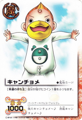 カード種類「魔物」(99 枚)｜金色のガッシュベル！！ ザ・カードバトル