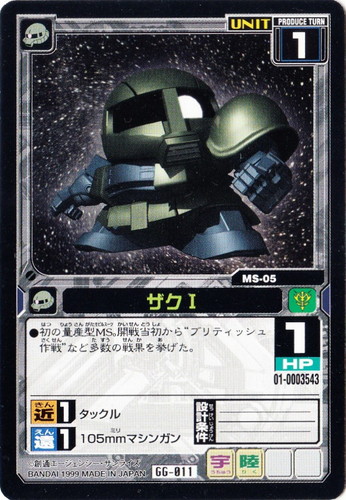 SDガンダム Gジェネレーション カードゲーム(17 枚)