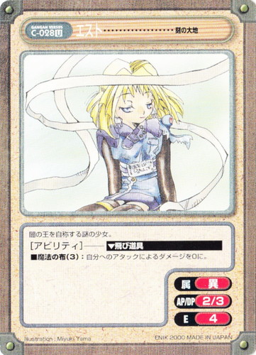 ガンガンヴァーサス C-1122 梢&朝美 ガンガンヴァーサス C-1122 梢