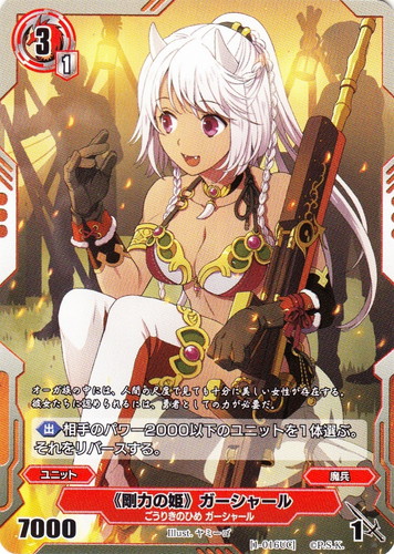 銀鍵のアルカディアトライブ(73枚)