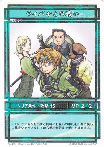 幻想水滸伝 カードストーリーズ(9 枚)