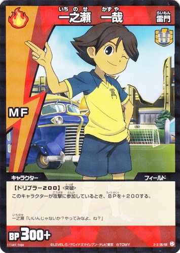 カードセット「脅威の侵略者編 第3弾」(36 枚)｜イナズマイレブン