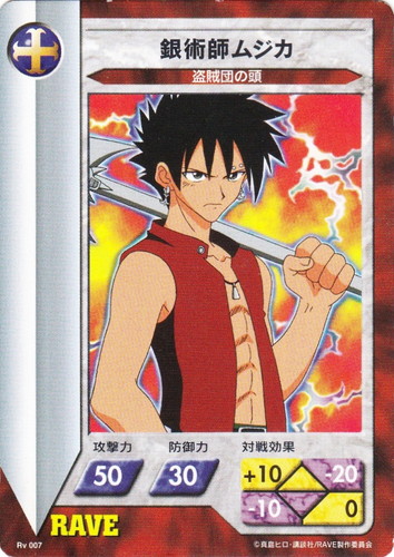 カード名に「ムジカ」を含む(4 枚)｜RAVE トレーディングカードゲーム