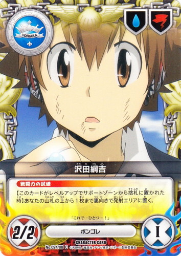 ファミリー「ボンゴレ」(4 枚)｜家庭教師ヒットマンREBORN