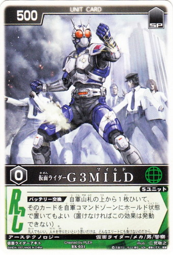 特徴「仮面ライダー」(12 枚)｜レンジャーズストライク