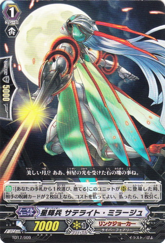 カード名に「星輝兵」を含む(10 枚)｜カードファイト！！ ヴァンガード