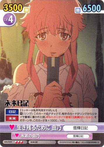 作品名「未来日記」(49 枚)｜ヴィクトリースパーク