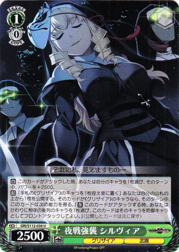 カードセット「ブースターパック グリザイア：ファントムトリガー」(71