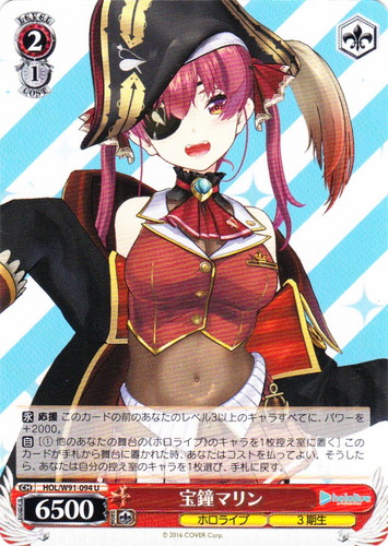 カード名「宝鐘マリン」(1 枚)｜ヴァイスシュヴァルツ