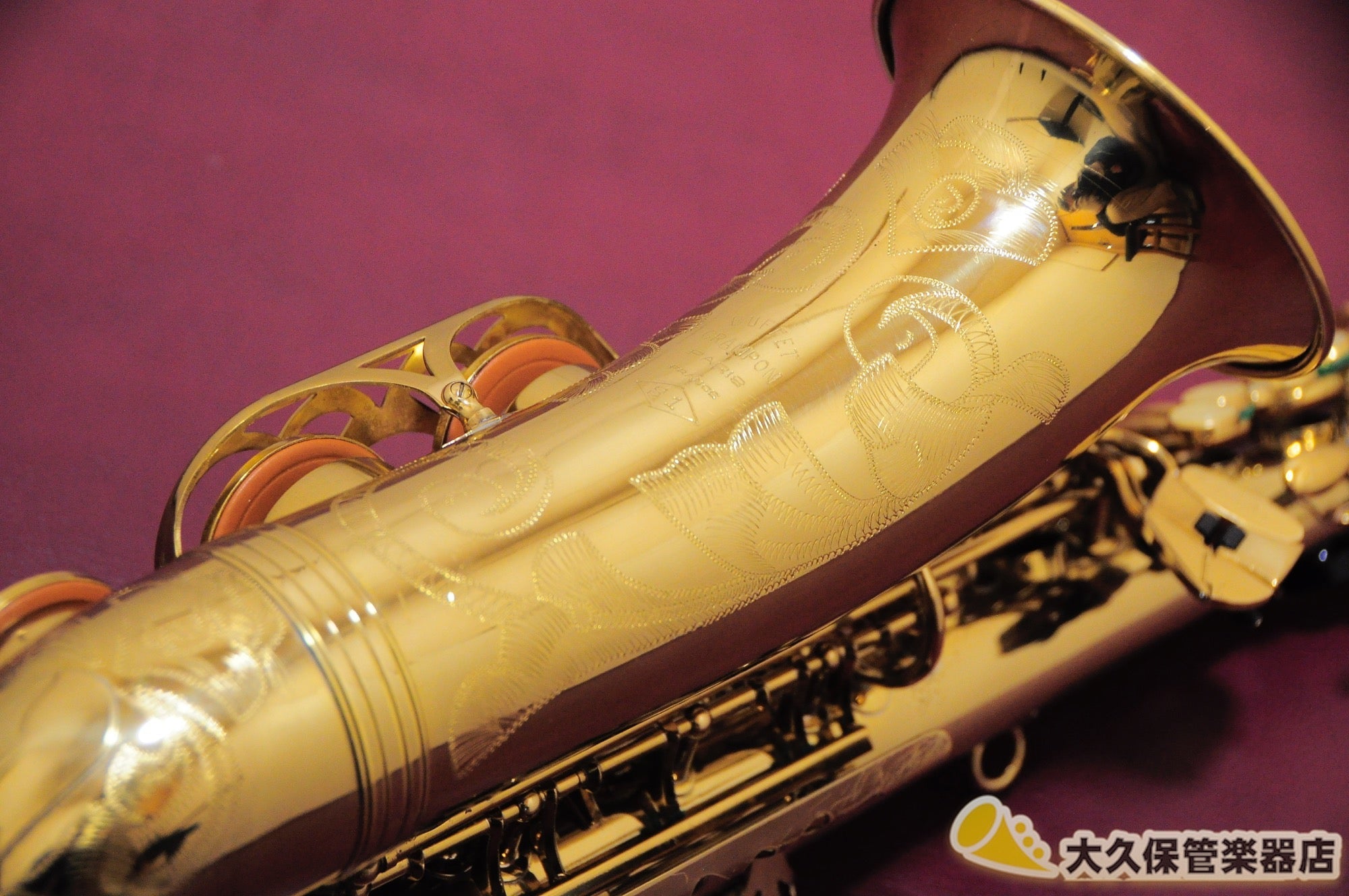 ビュッフェ・クランポン S1 アルトサクソフォン