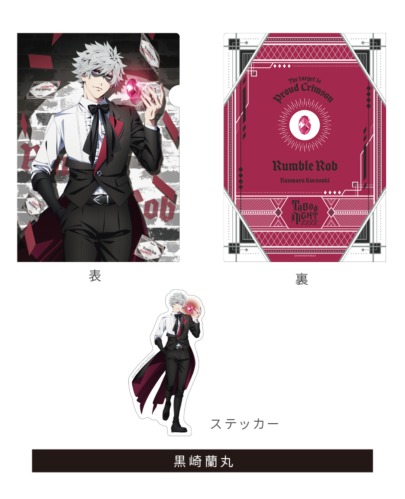 商品情報｜劇場版 うたの☆プリンスさまっ♪ TABOO NIGHT XXXX 公式サイト